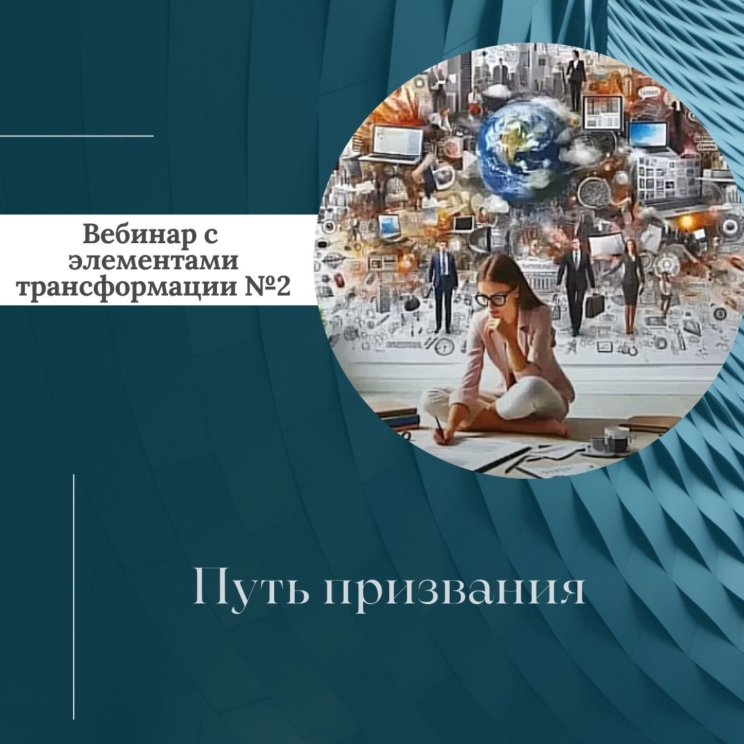 putj_prizvanija