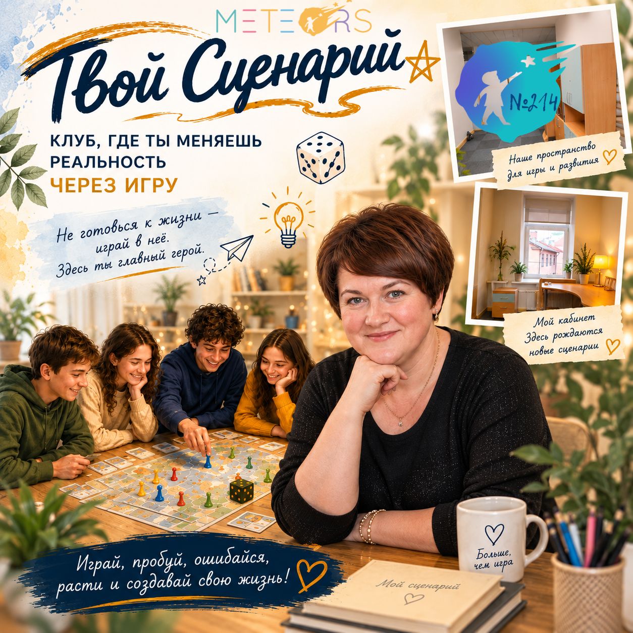 Подростковый клуб 4